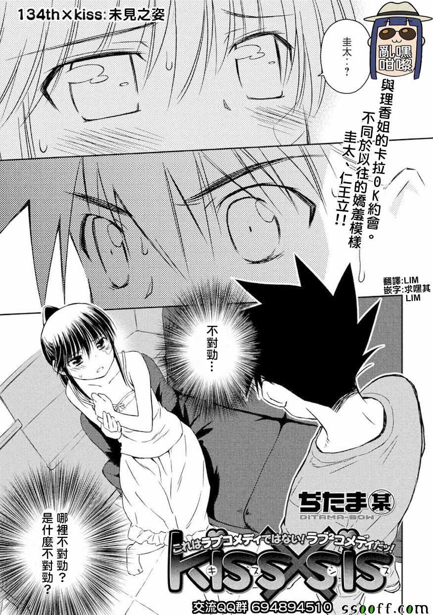 第134话0