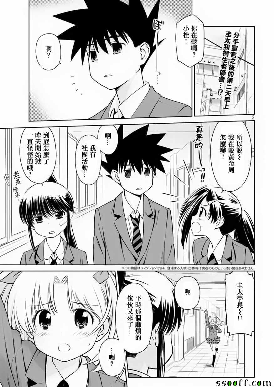 第107话2