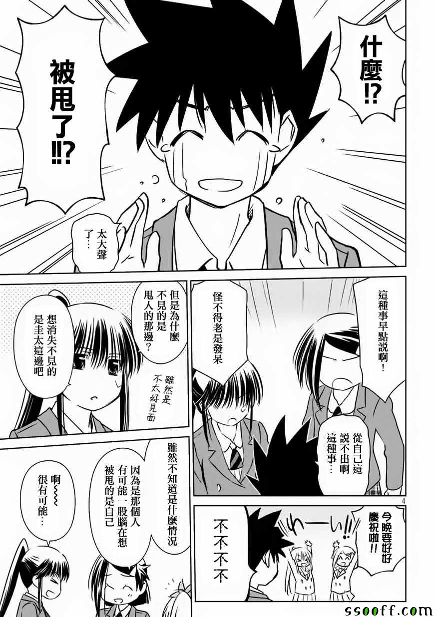 第107话4