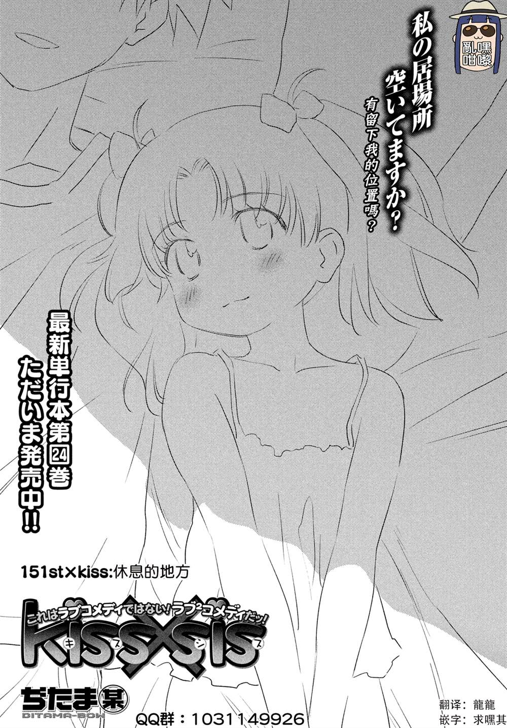 第151话2