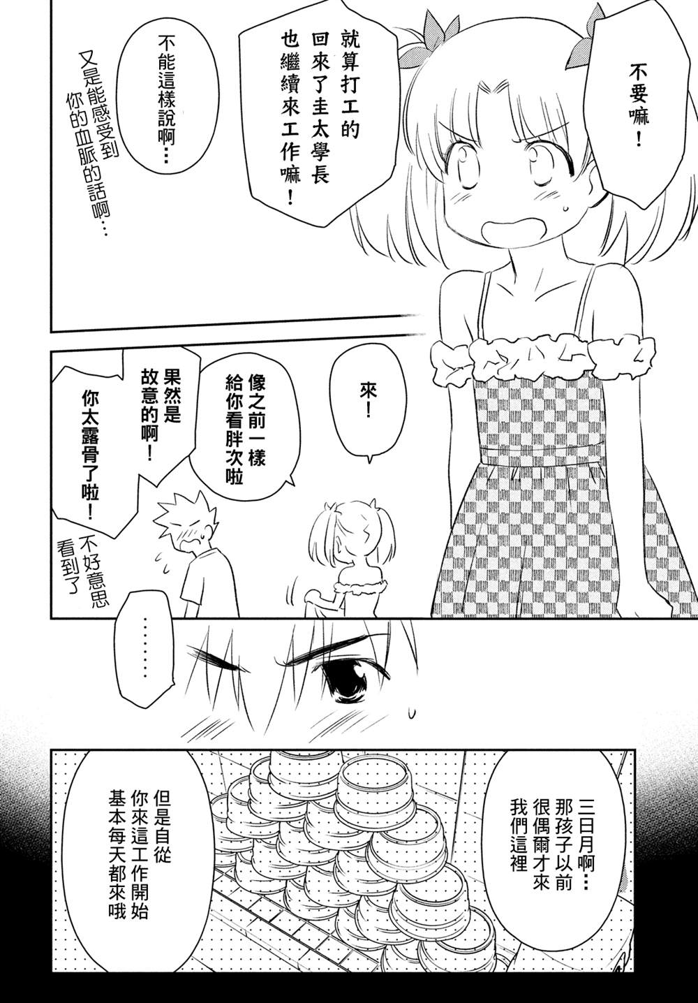 第151话3