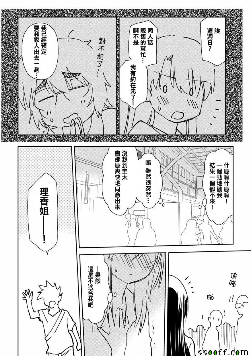 第133话3