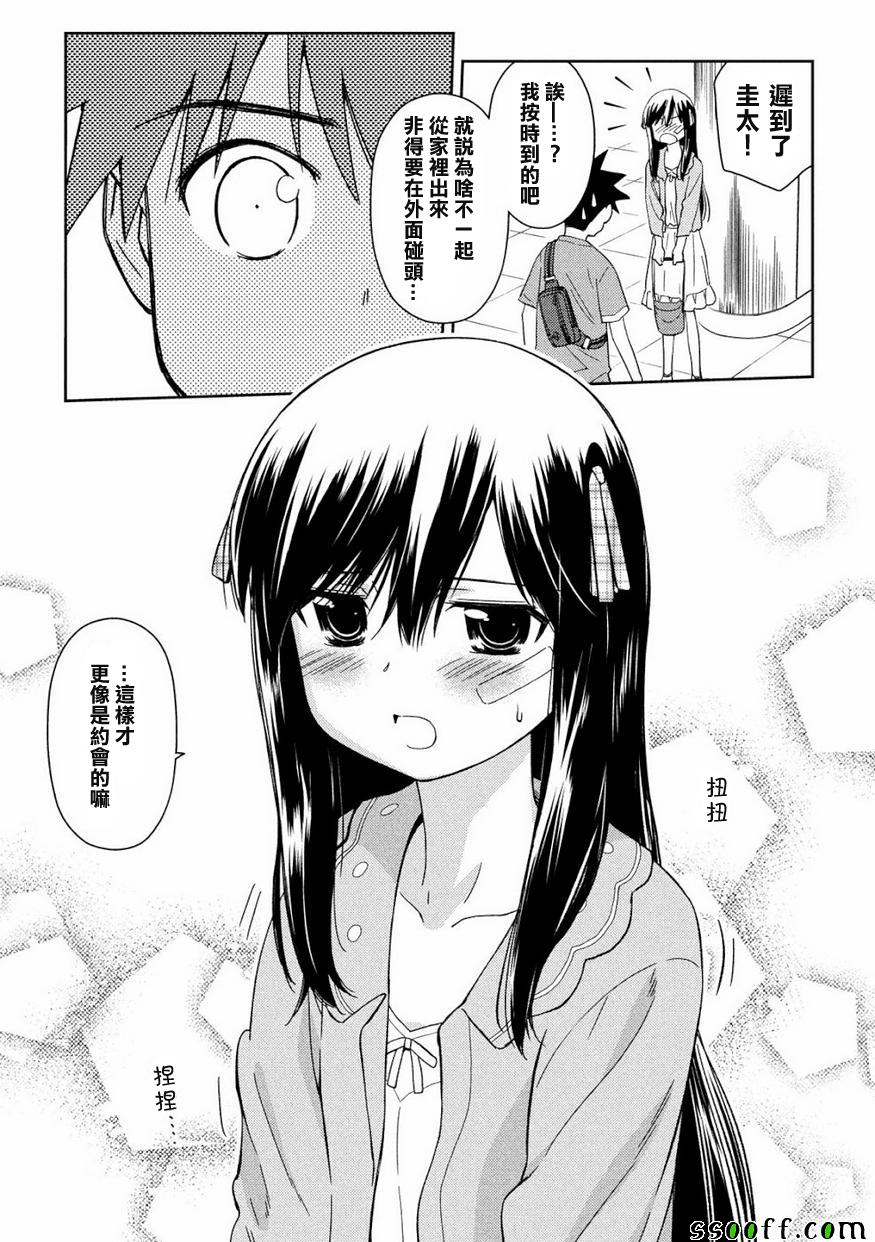 第133话4