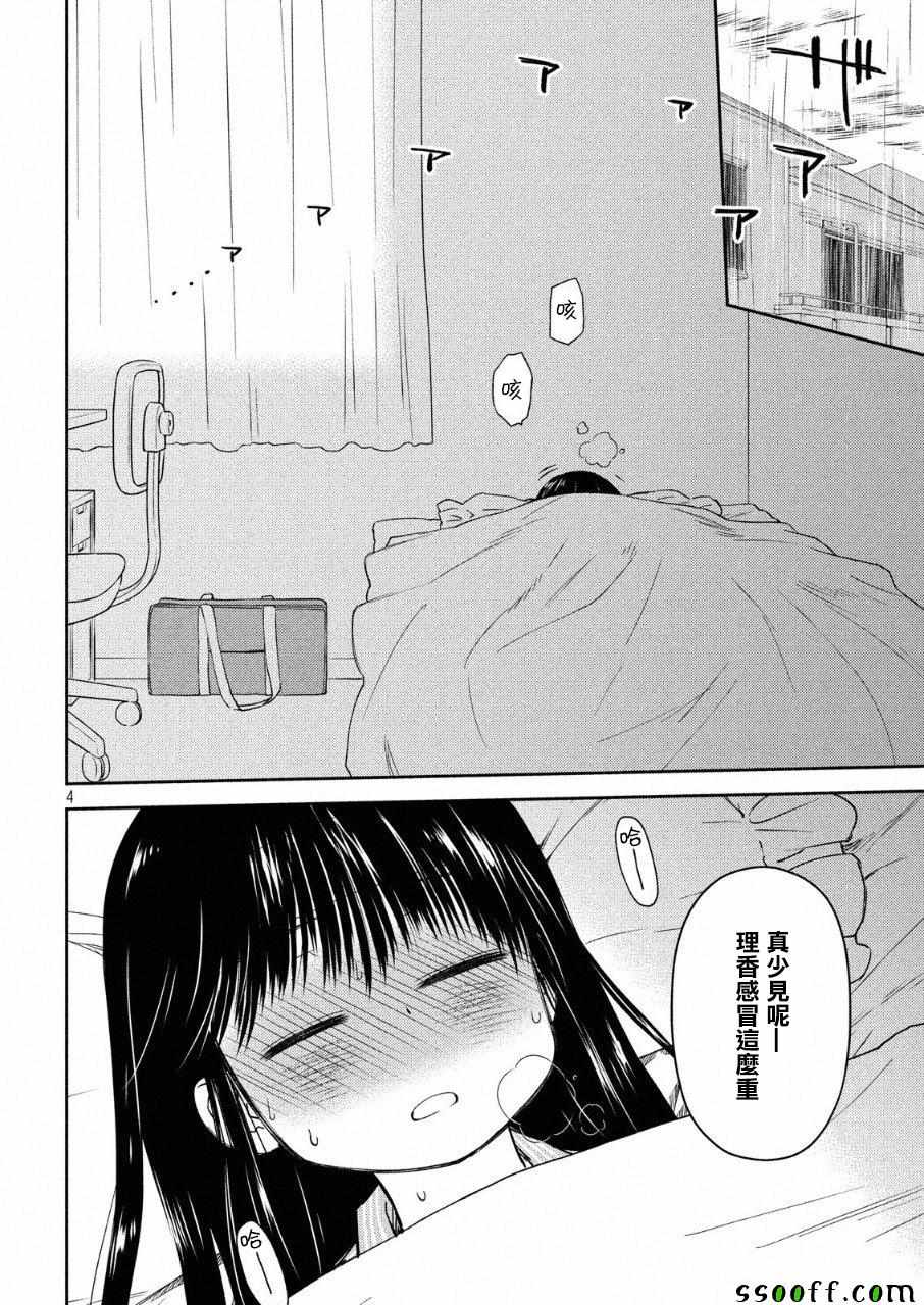 第130话3