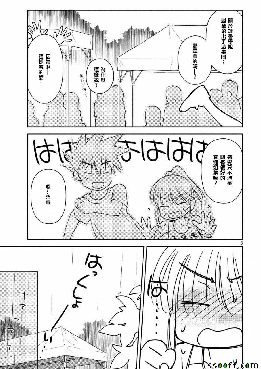 第130话2