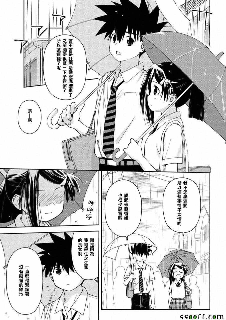第130话4
