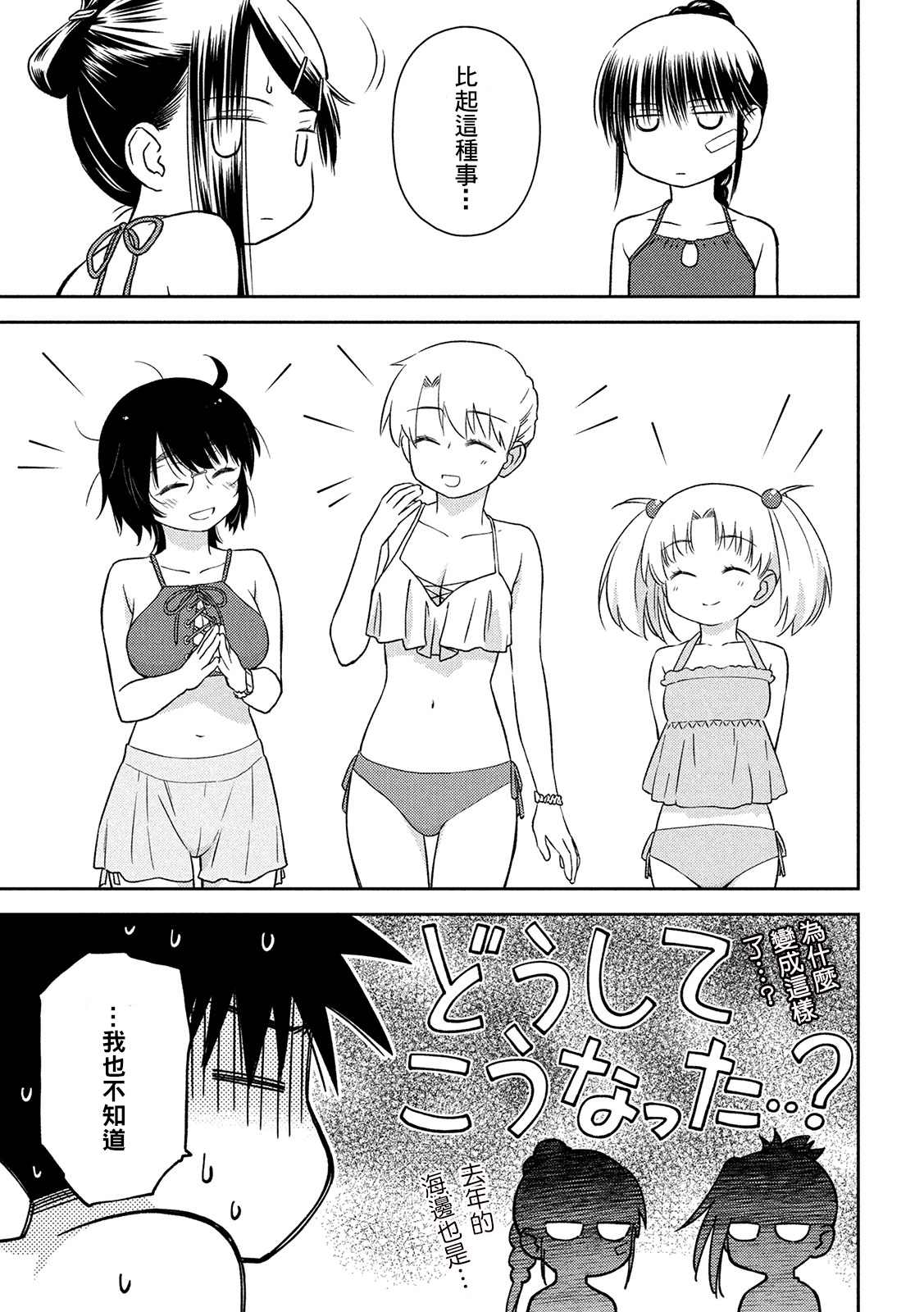 第148话意志薄弱是谁的错？2