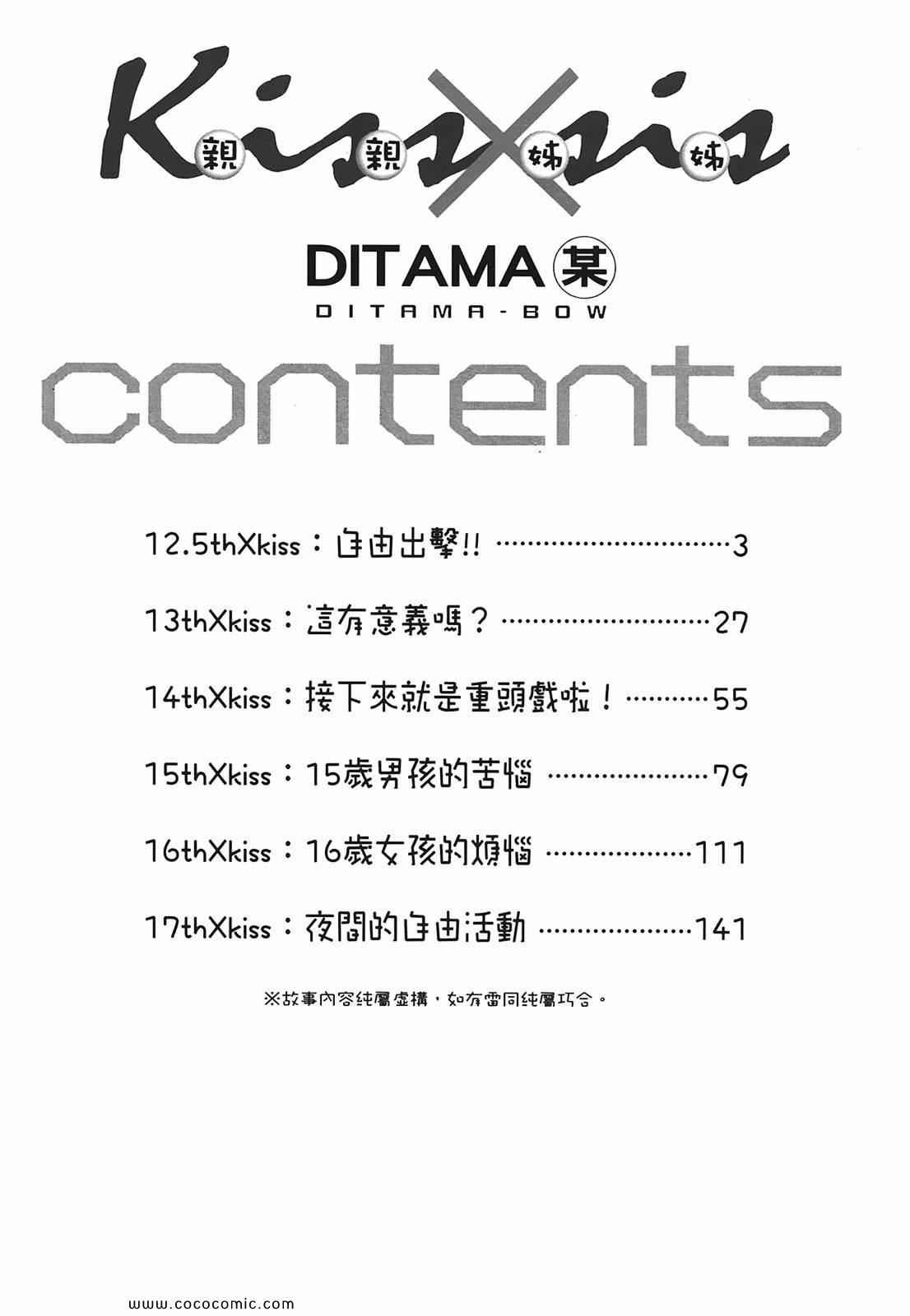 第3卷3