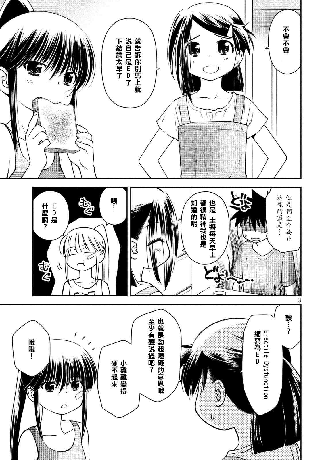 第140话一夜过后2