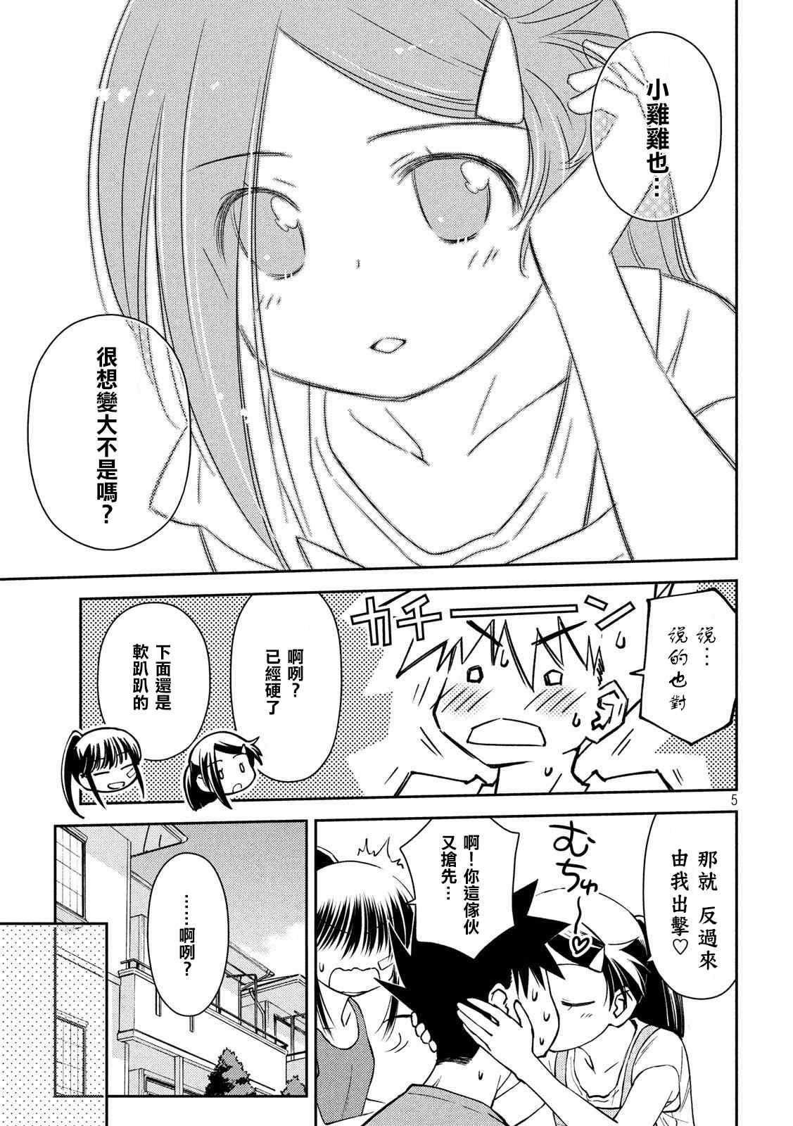 第140话一夜过后4
