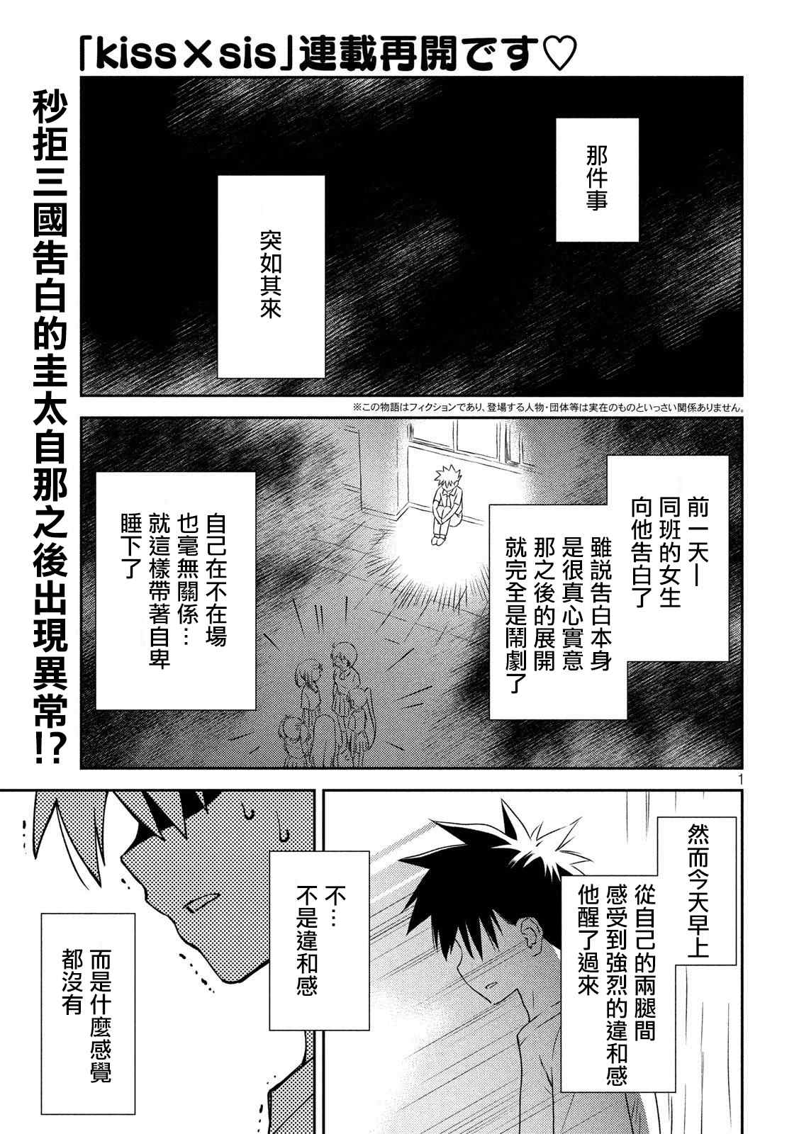 第140话一夜过后0