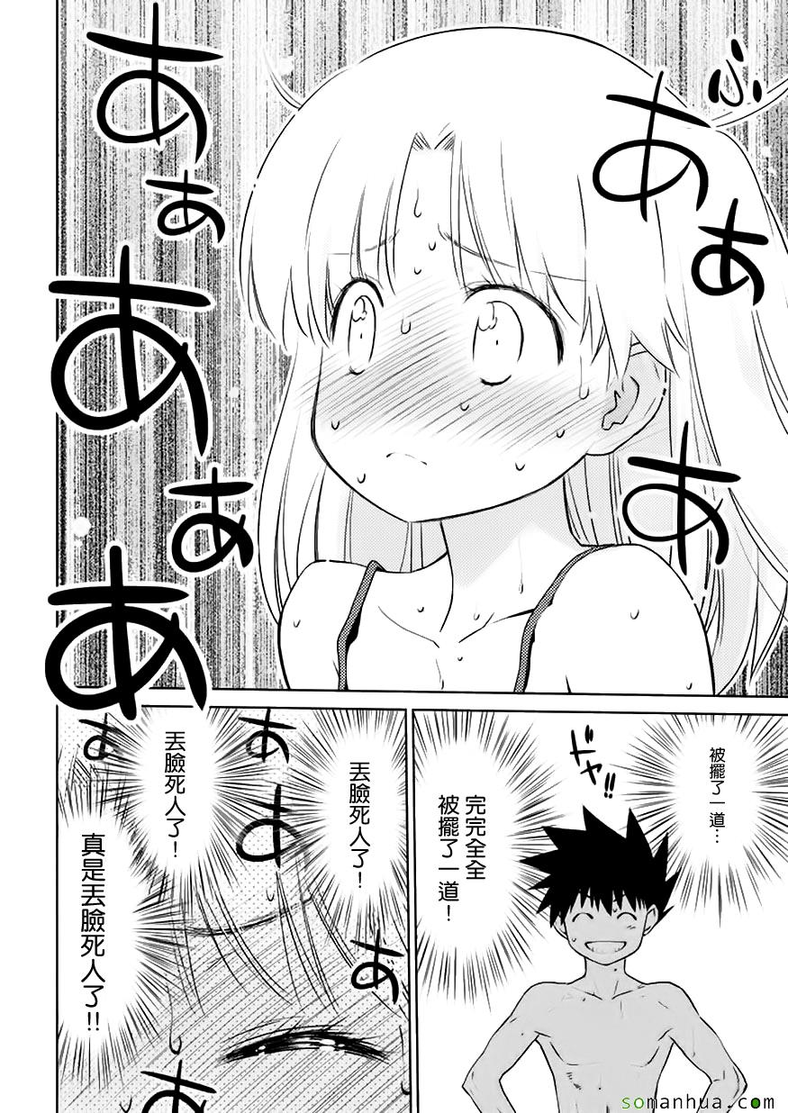 第102话4