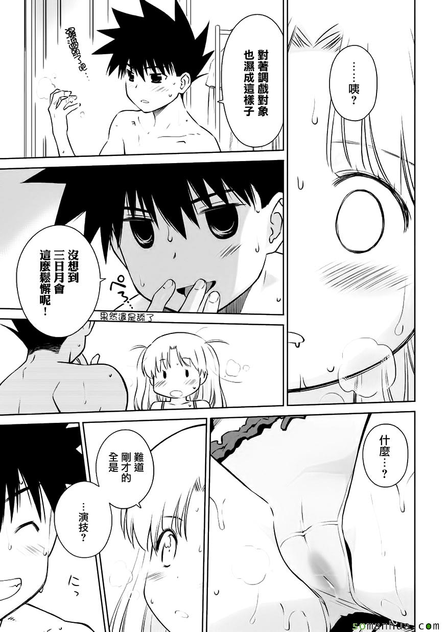 第102话3