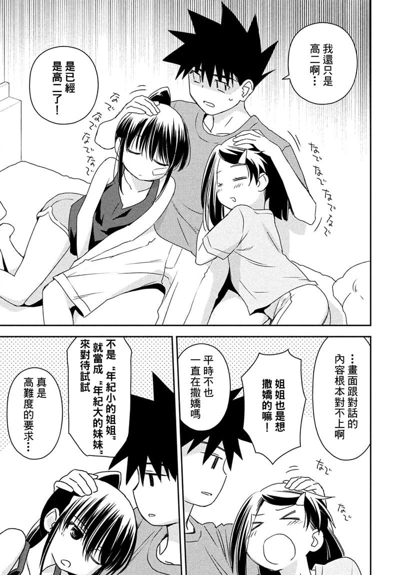 第153话3