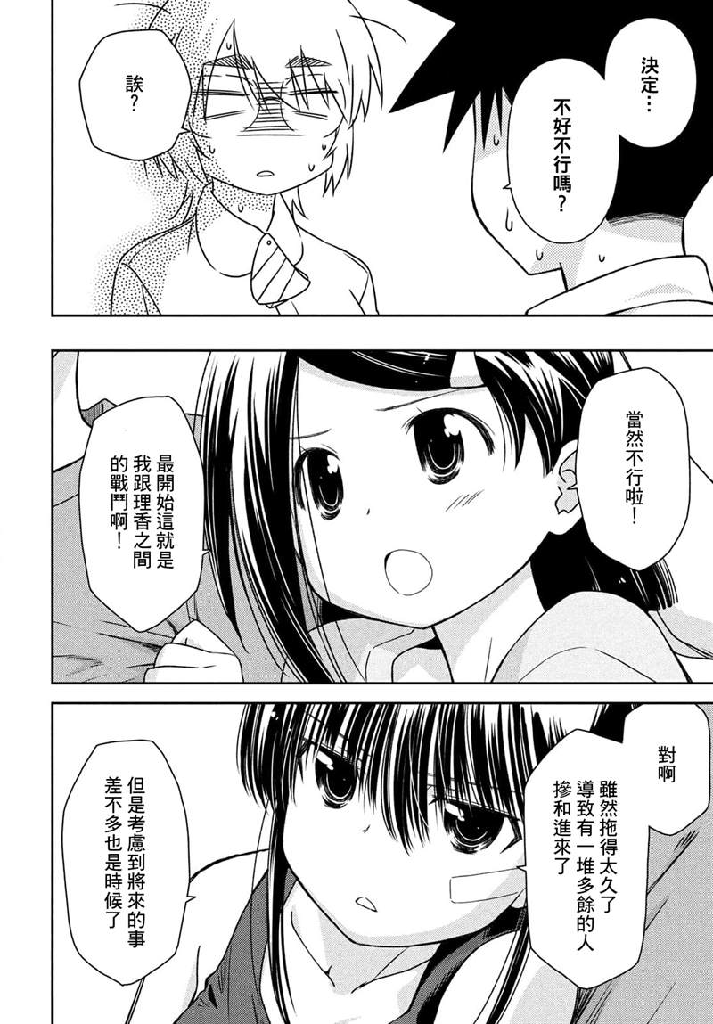 第153话2