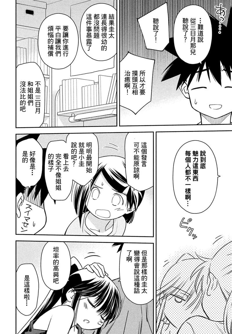 第153话4