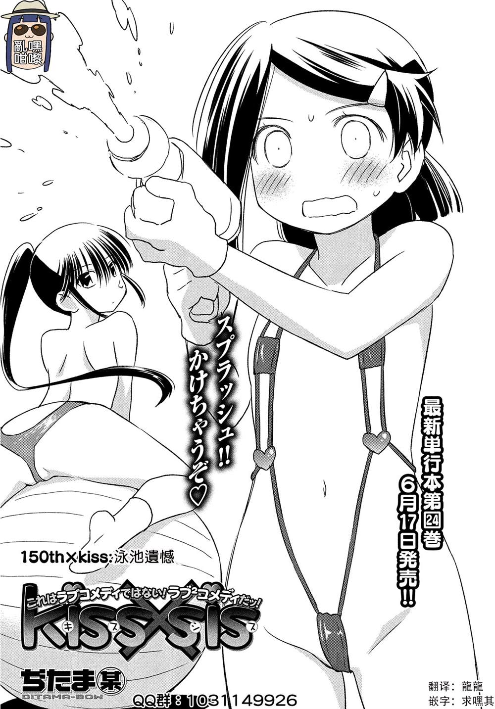 第150话2