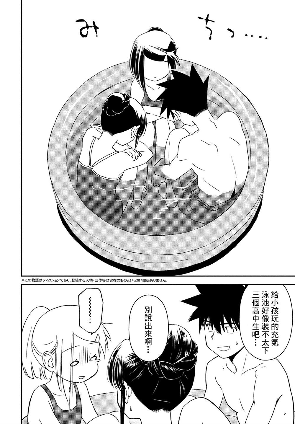 第150话1