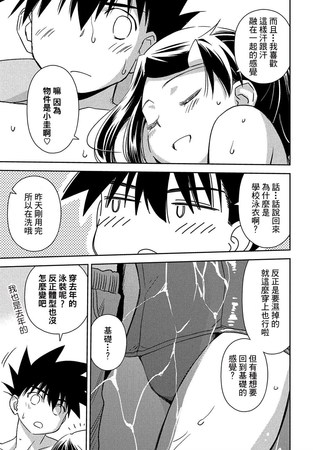 第150话4