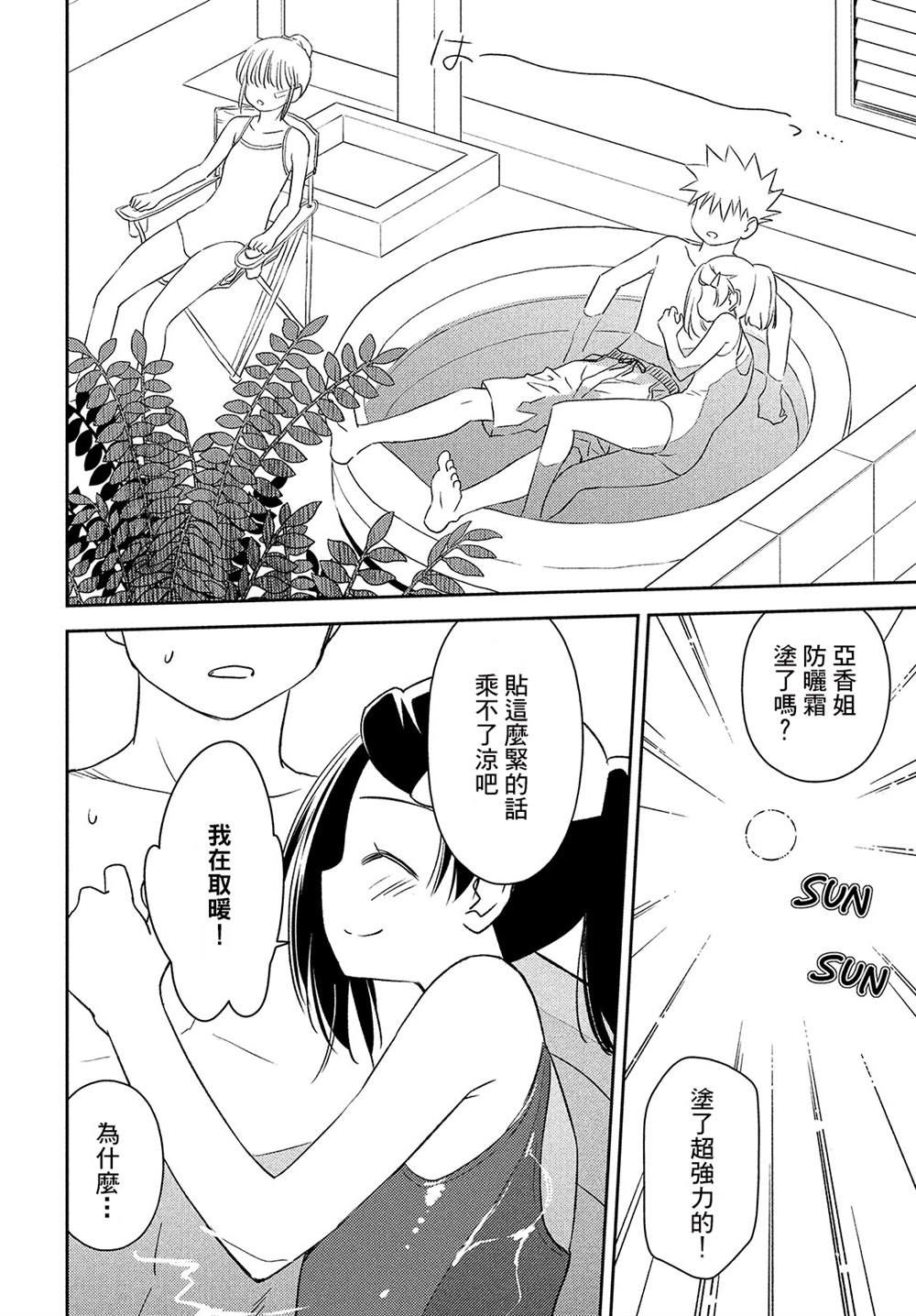 第150话3