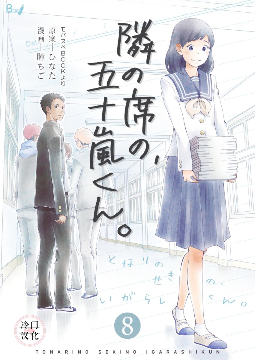 第8话0