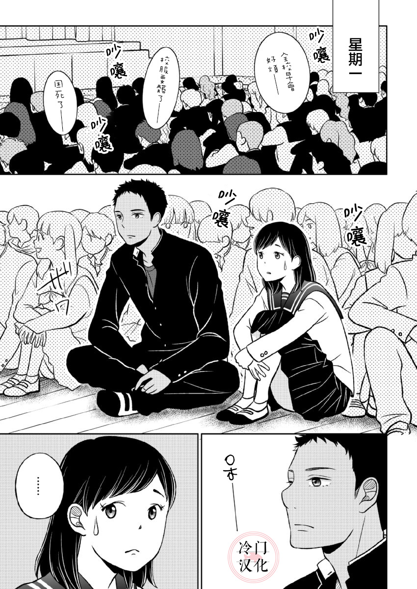 第8话2
