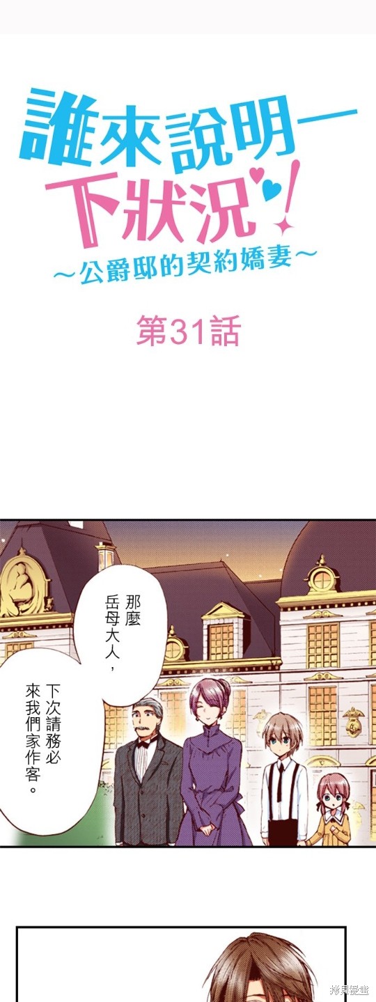 第31话0