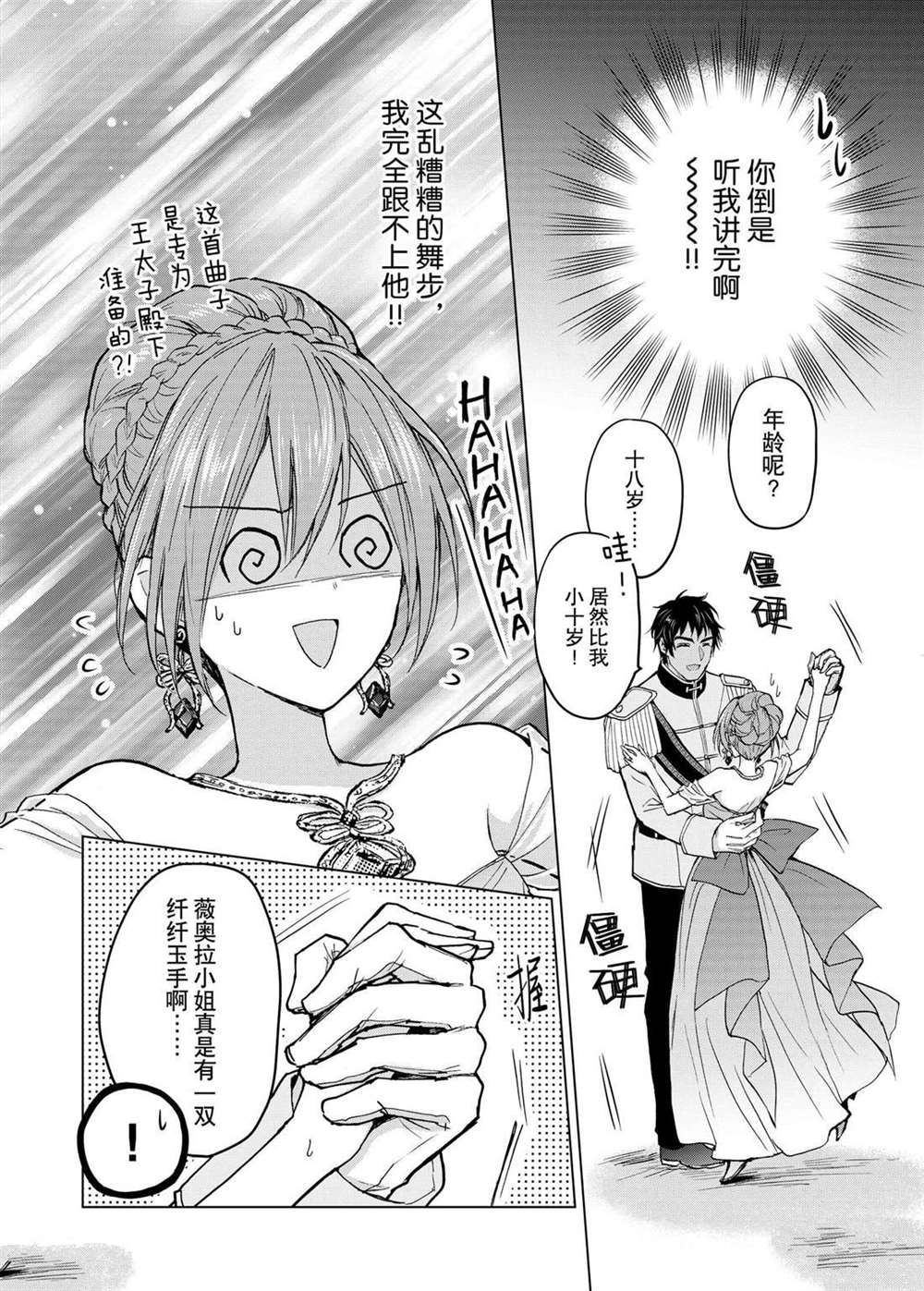 第51话3