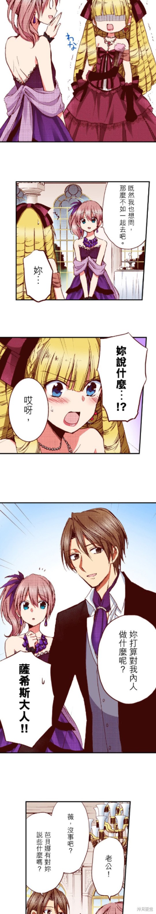 第25话3