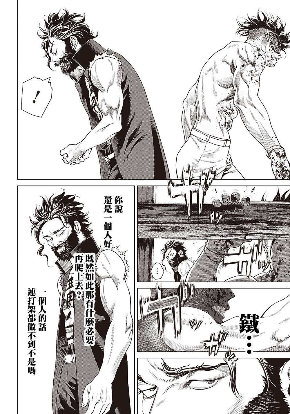 第99话奇袭和报复3