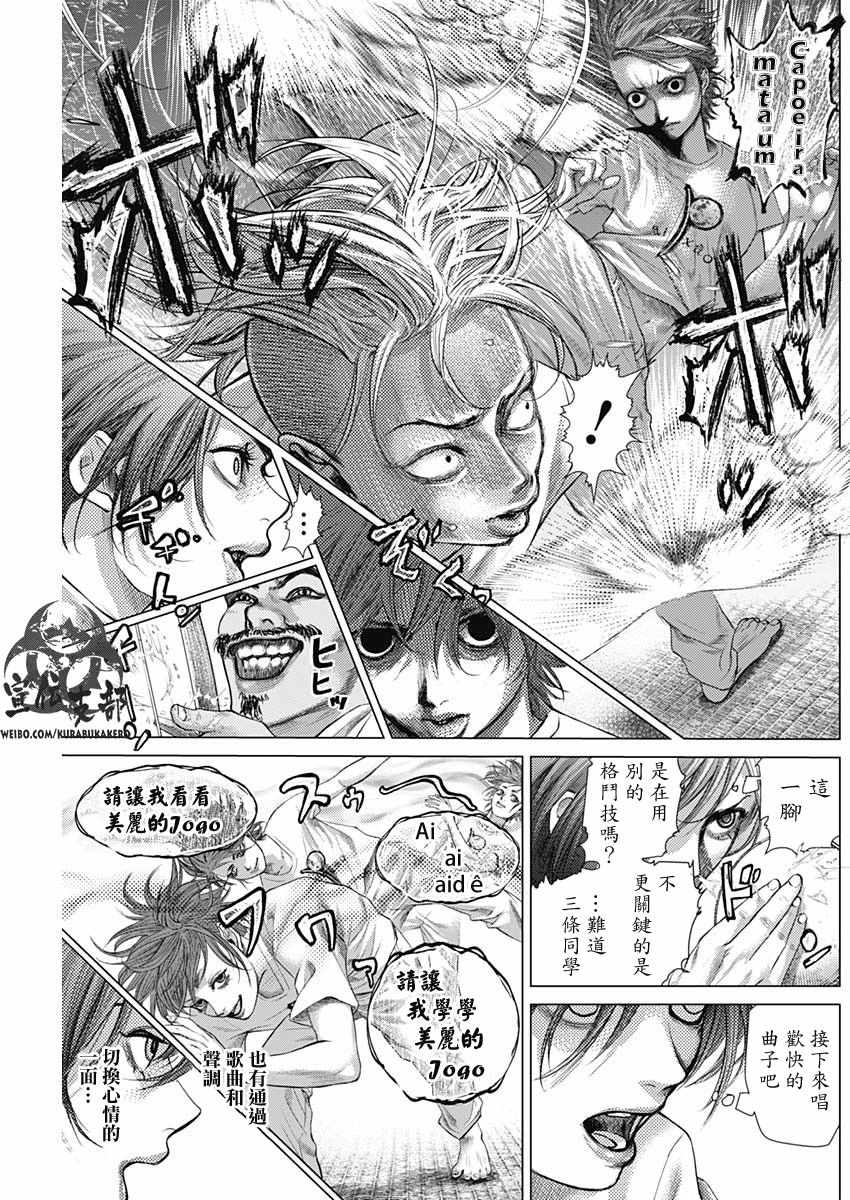 第45话3
