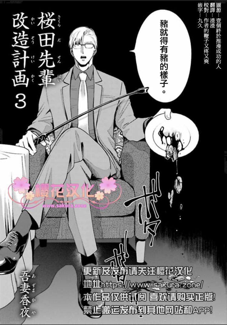 第3话3