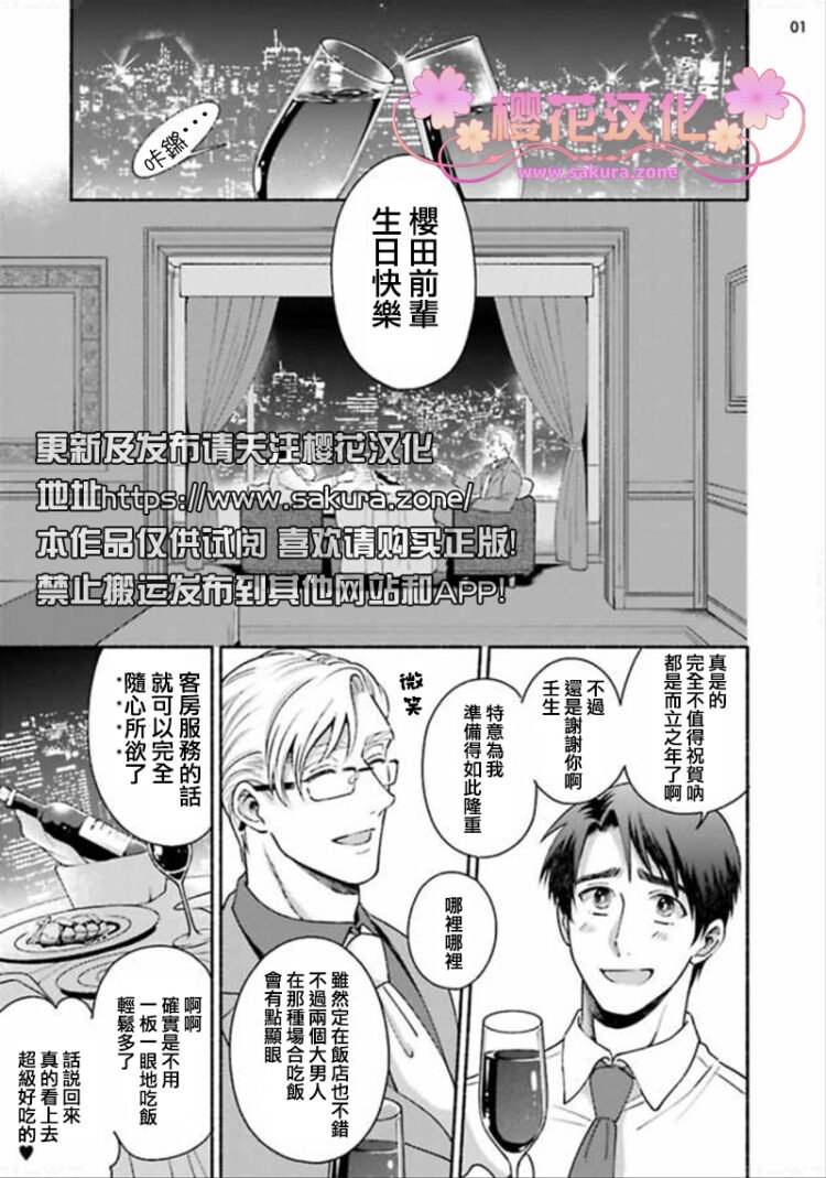 第3话1