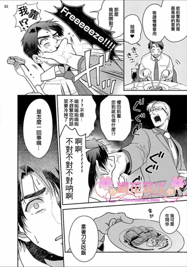 第3话2