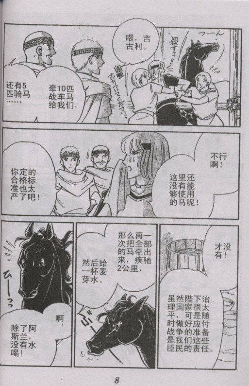 番外篇4