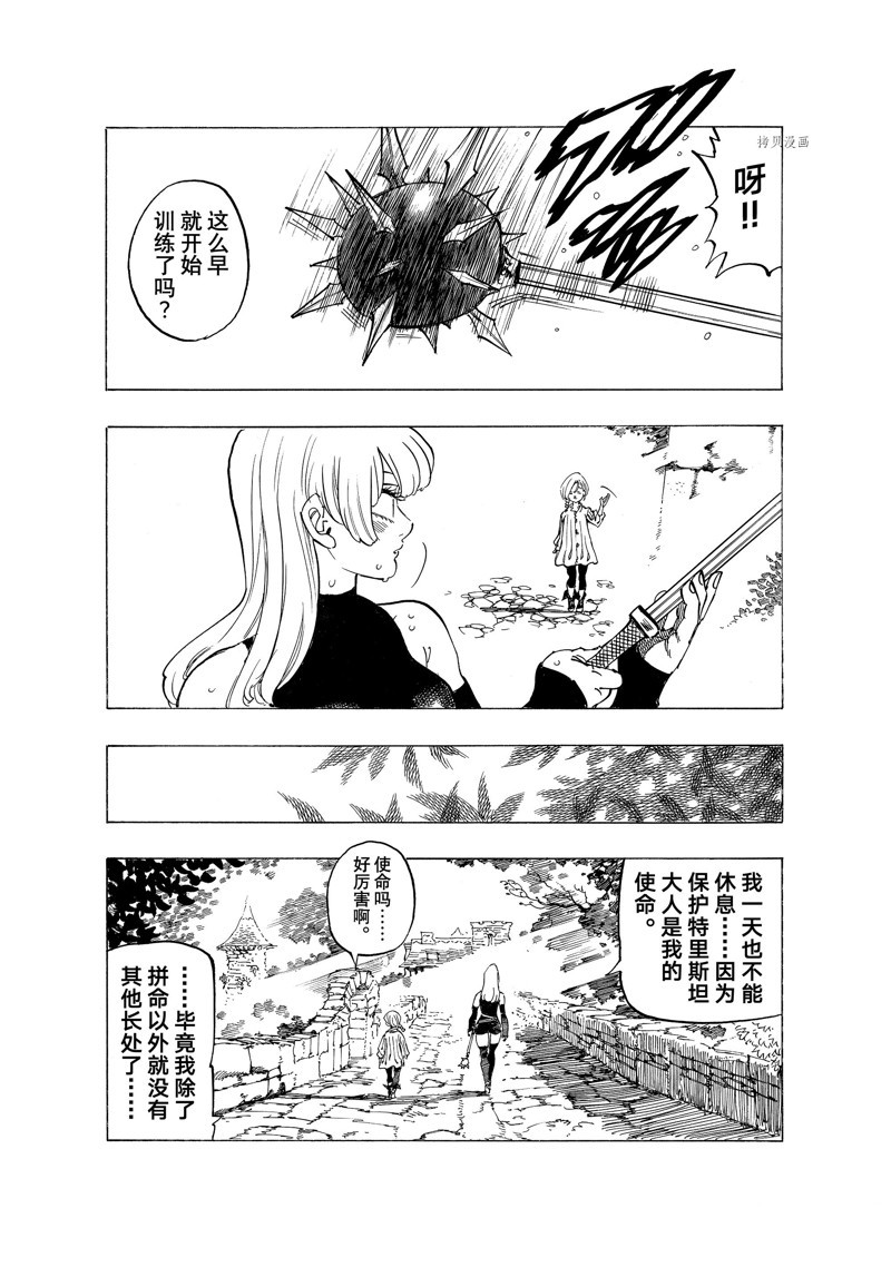 第82话2