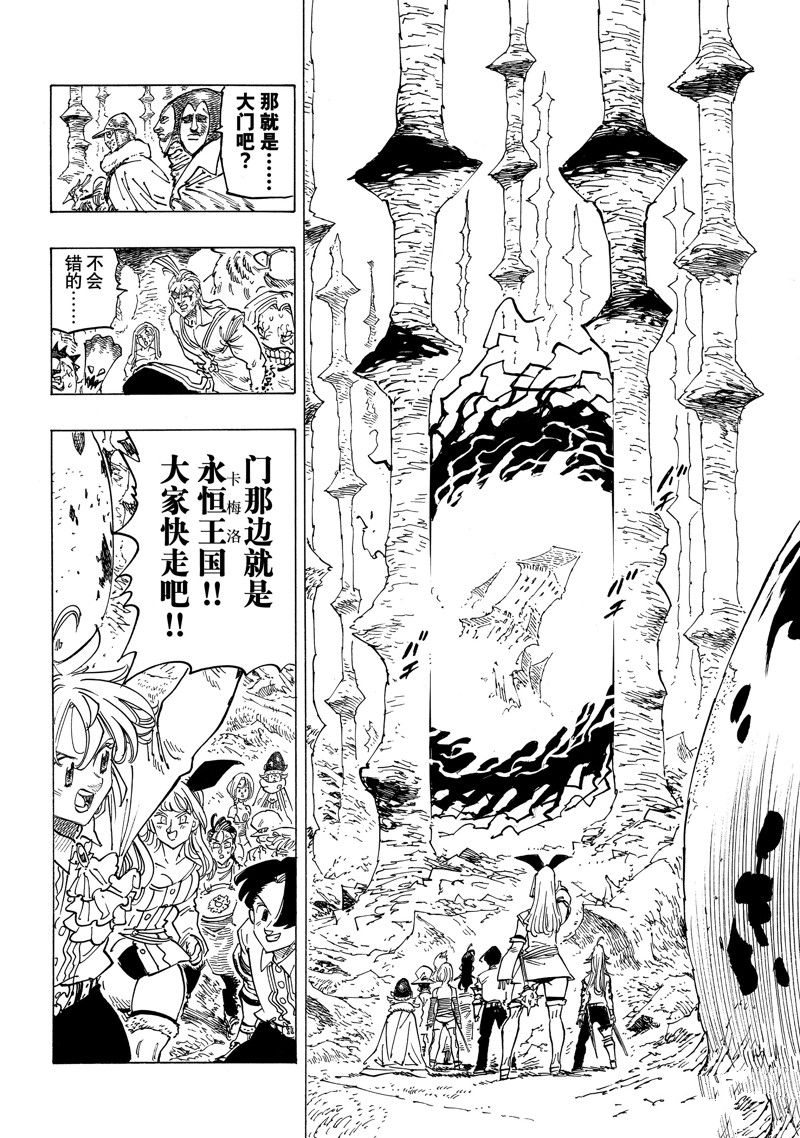 第118话 试看版3