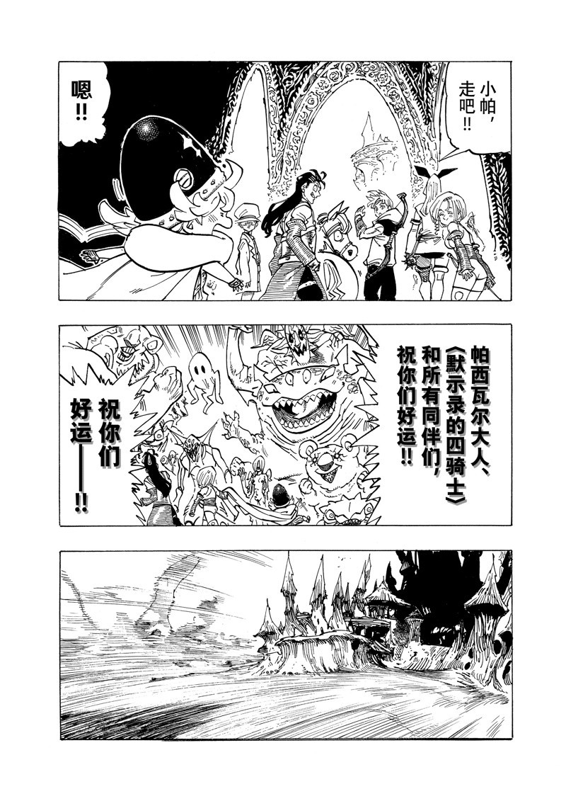第114话 试看版4