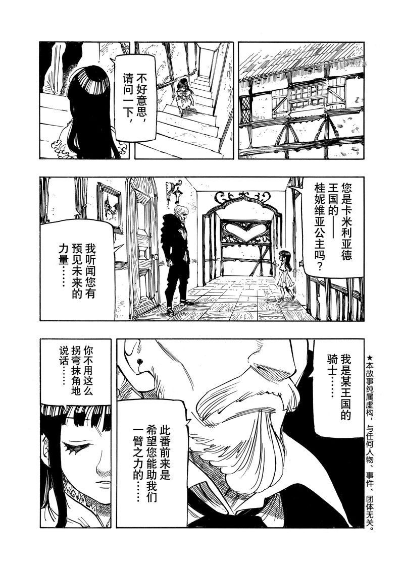 第88话 试看版2