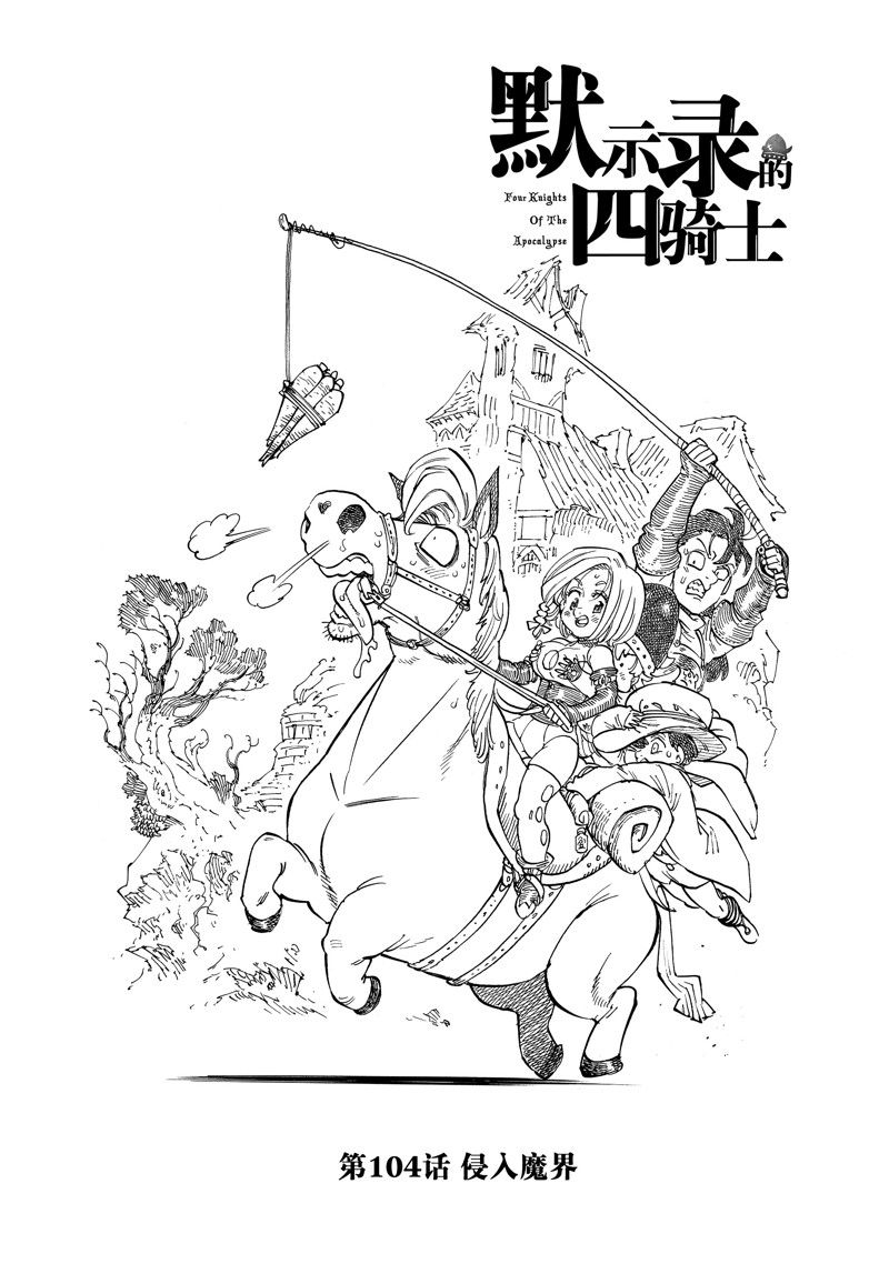 第104话 试看版0