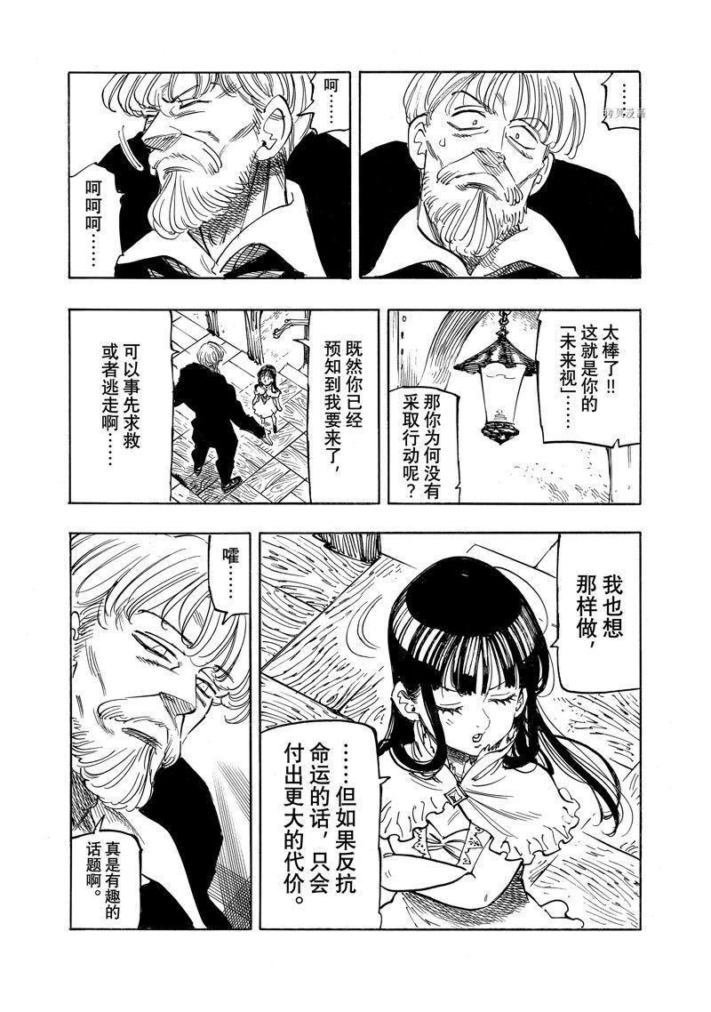 第88话 试看版4