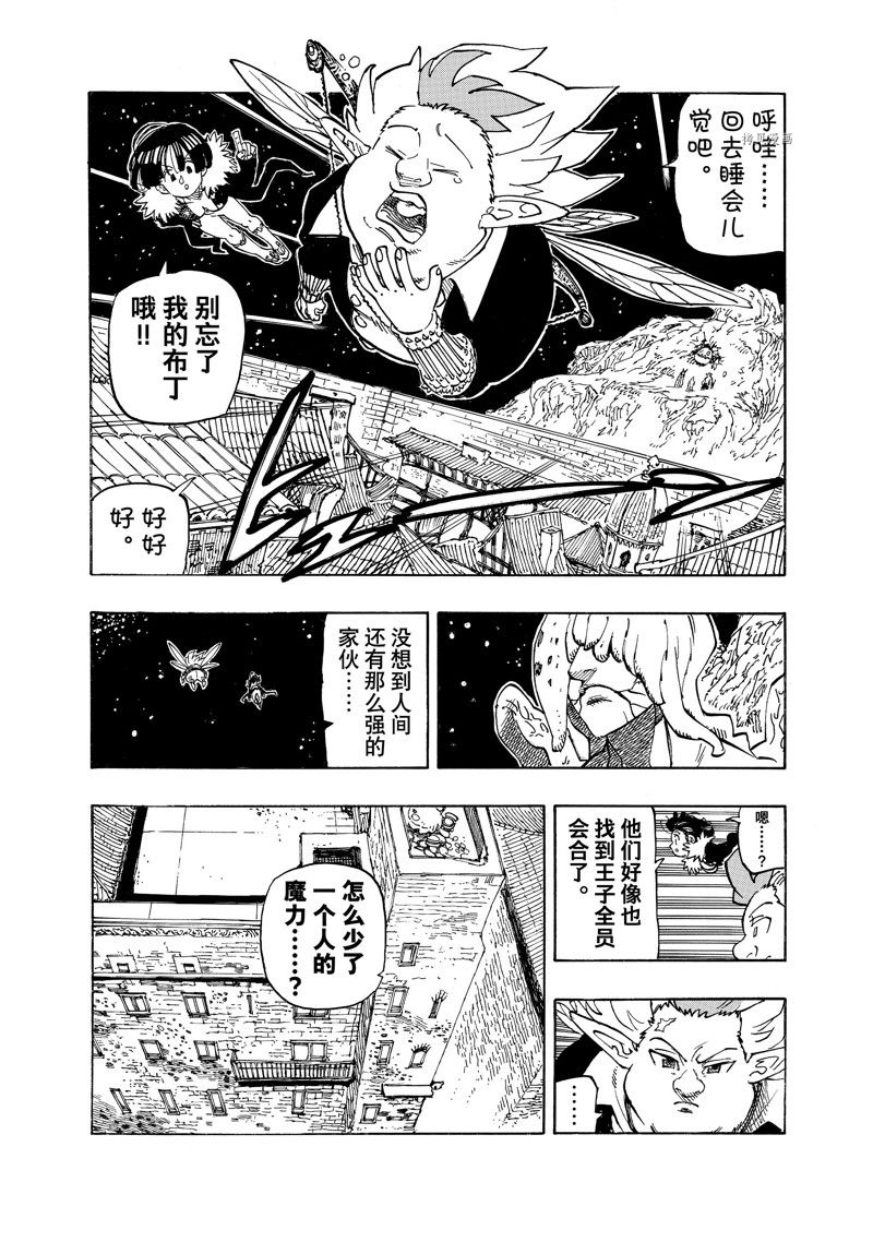 第101话 试看版4