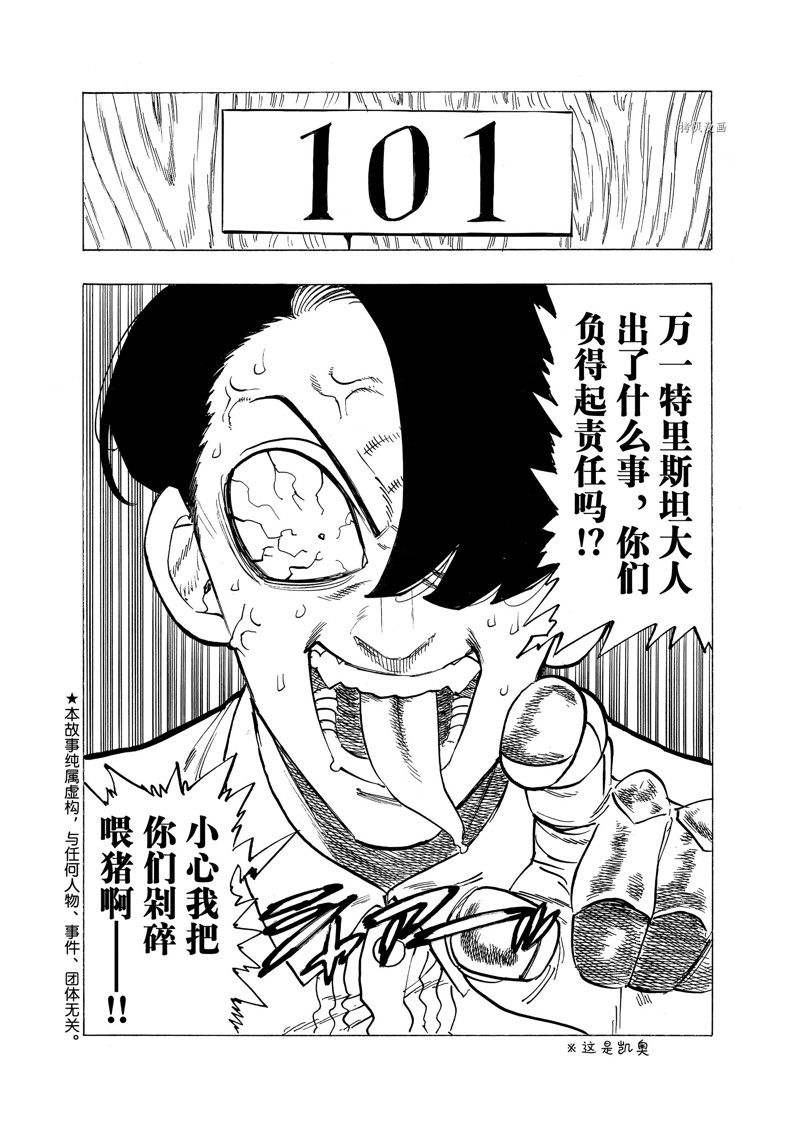 第93话 试看版1