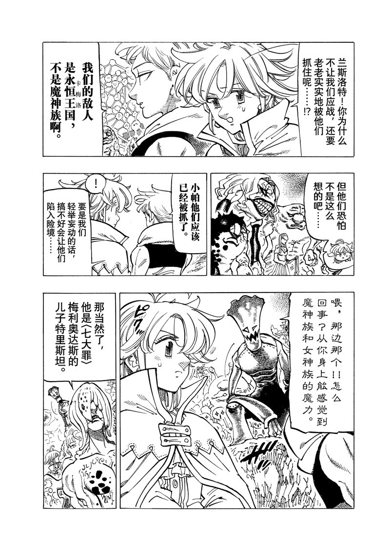 第105话 试看版2