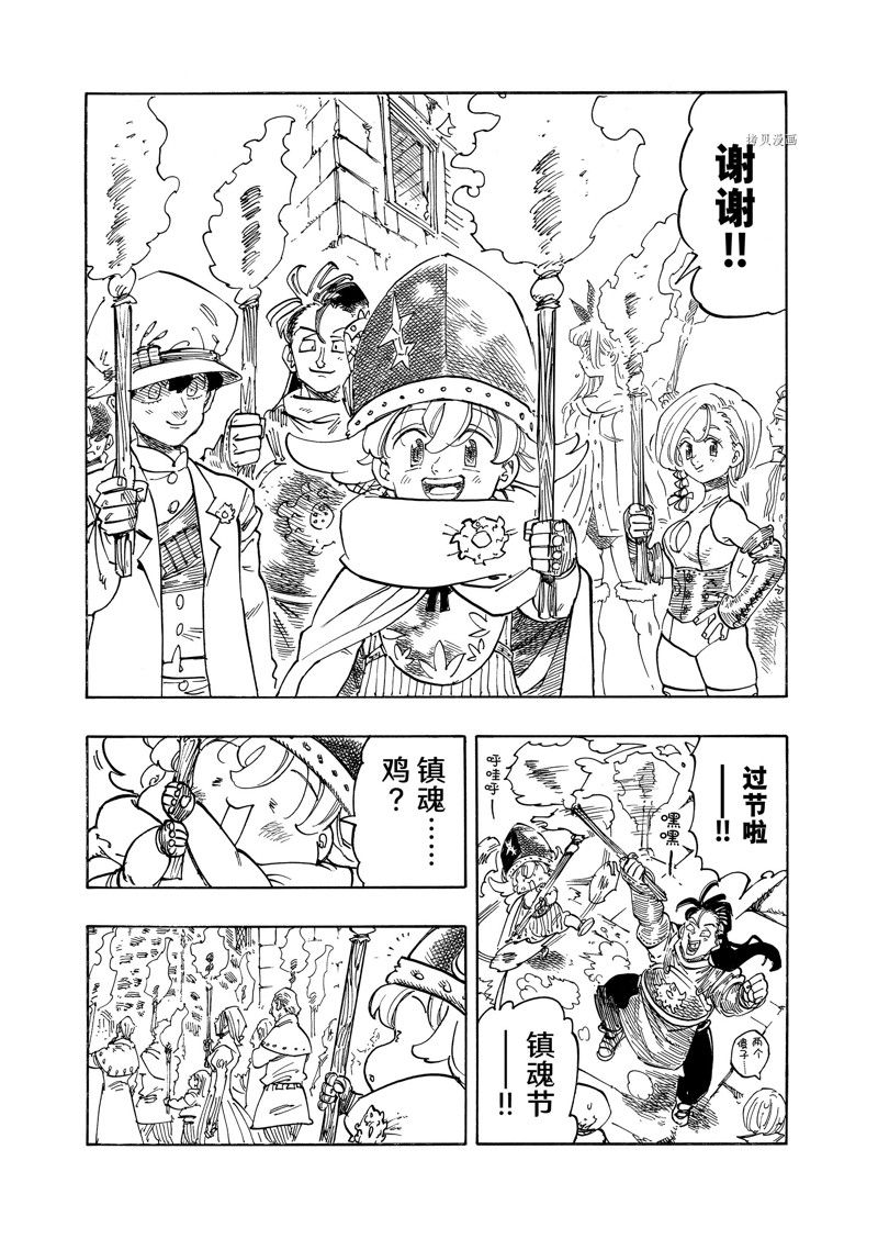 第94话 试看版2