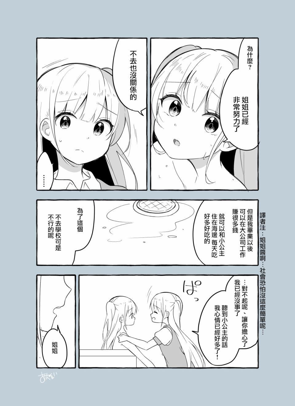 第5话1