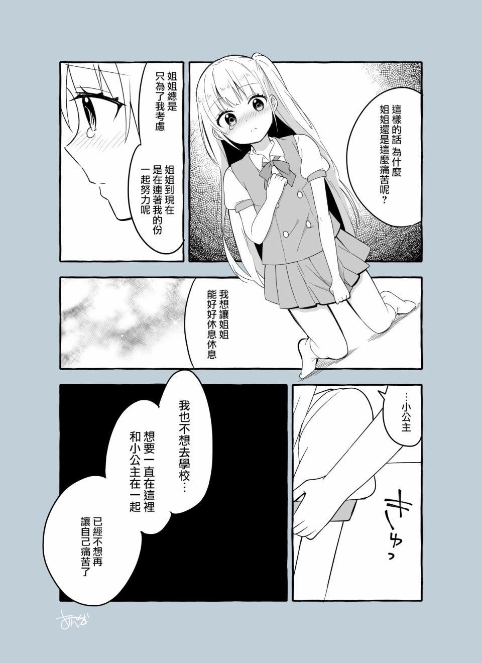 第5话2