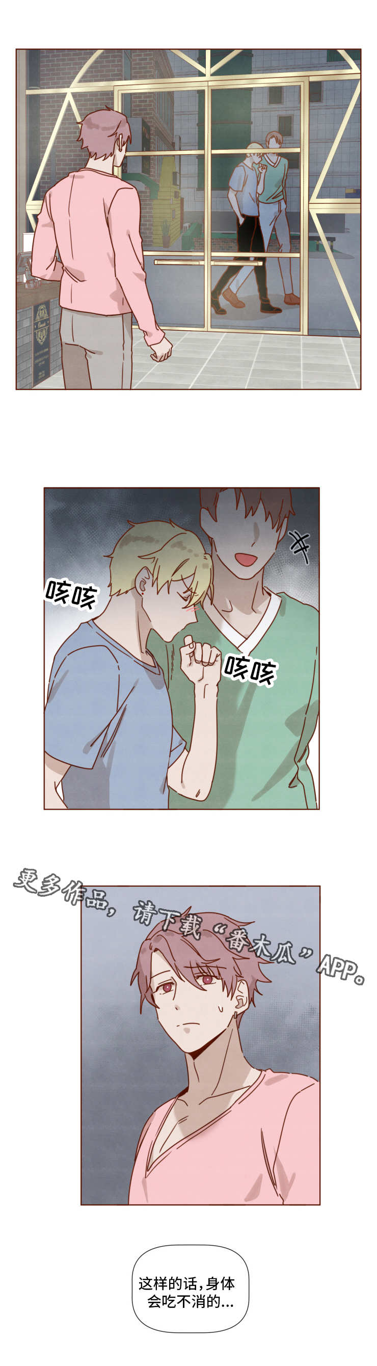 第27章：再次相见0