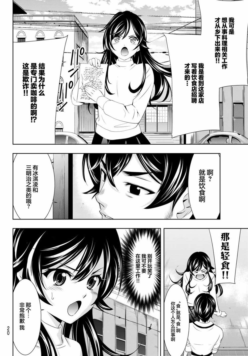 第74话4