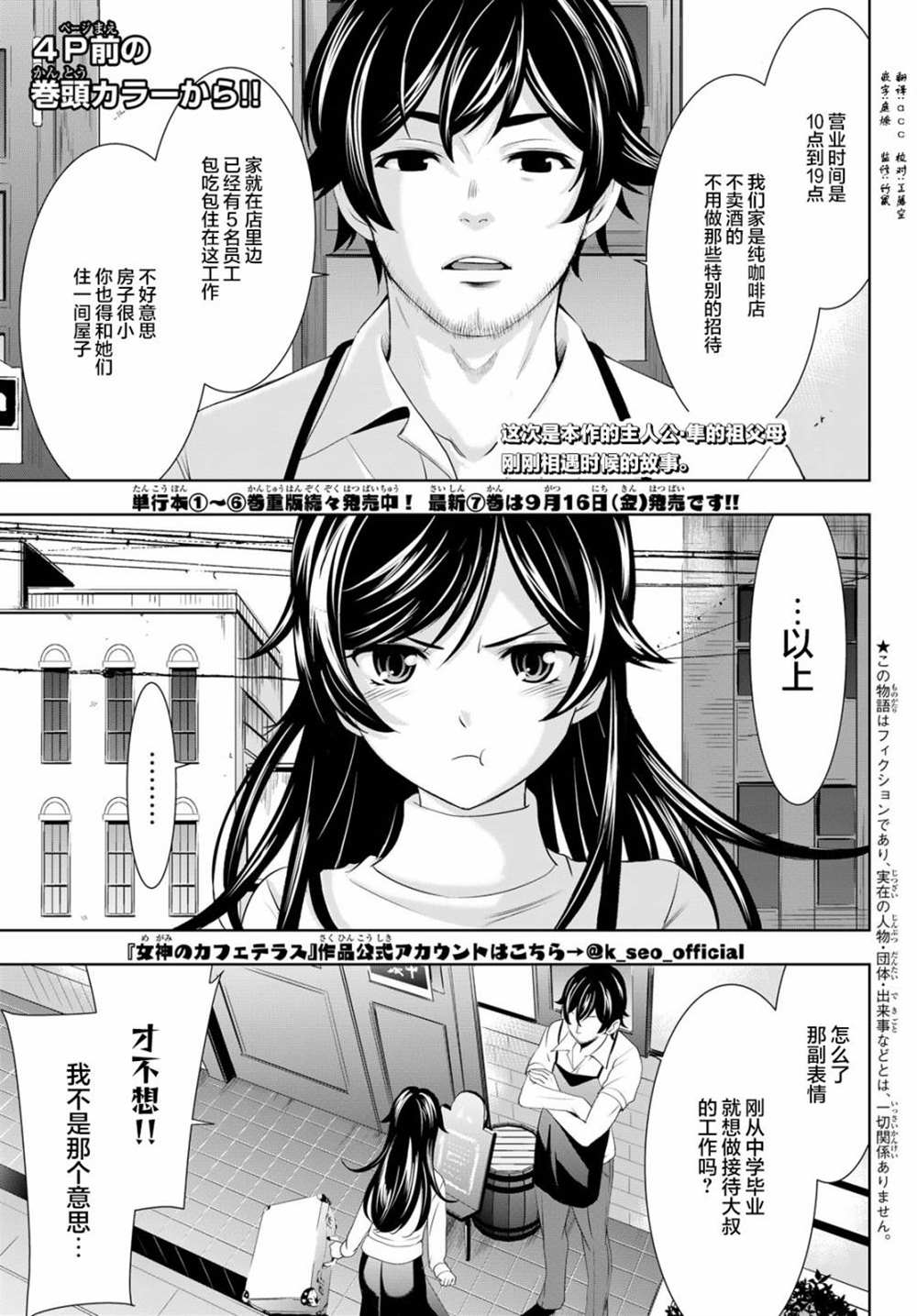 第74话3